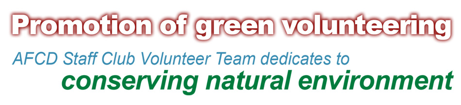 Promotion of green volunteering AFCD Staff Club Volunteer Team dedicates to conserving natural environment