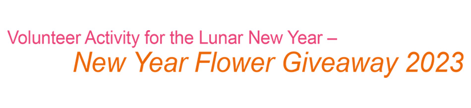 Volunteer Activity for the Lunar New Year – New Year Flower Giveaway 2023