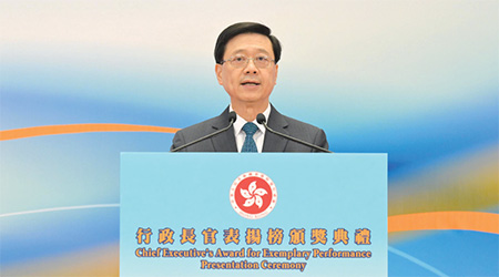 行政长官李家超先生于「行政长官表扬榜」颁奖典礼致辞，讚扬特区救援队的卓越表现。