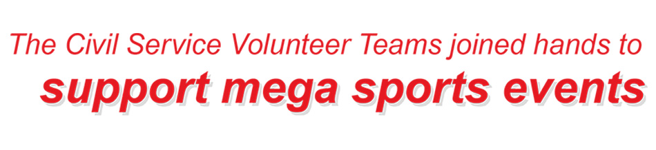 The Civil Service Volunteer Teams joined hands to support mega sports events