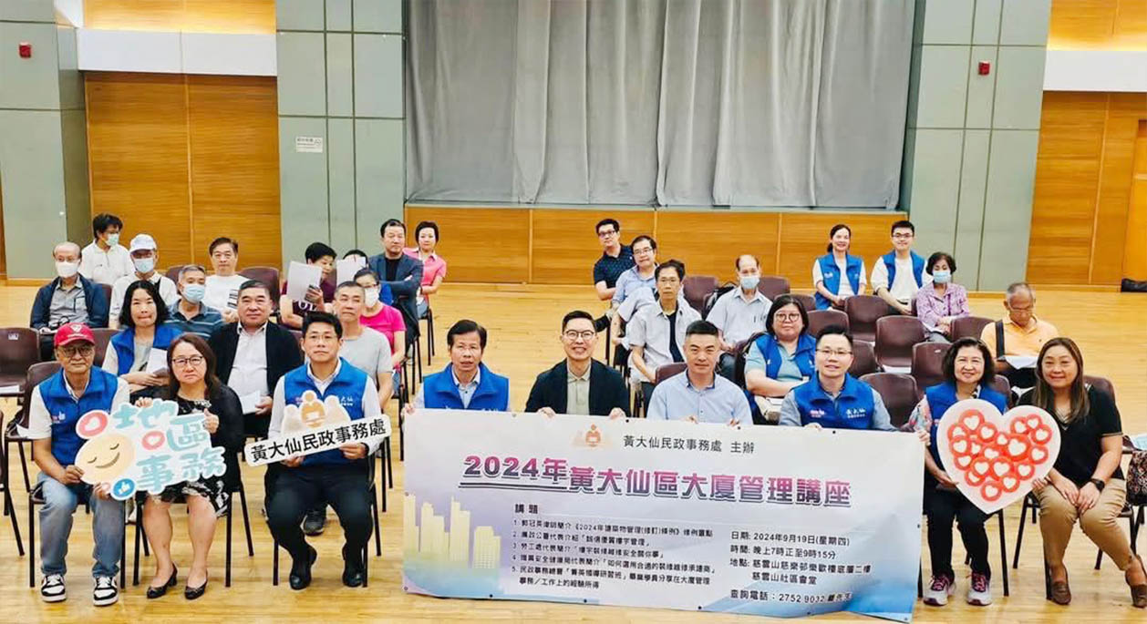 全方位大廈管理 「民政幫到你」