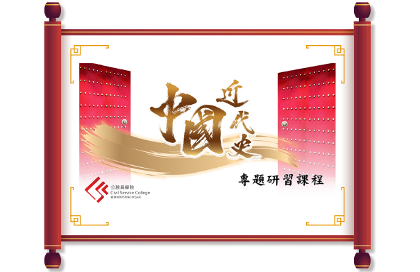 新中國是怎樣煉成的？中華人民共和國為何能在跌跌碰碰中強起來？