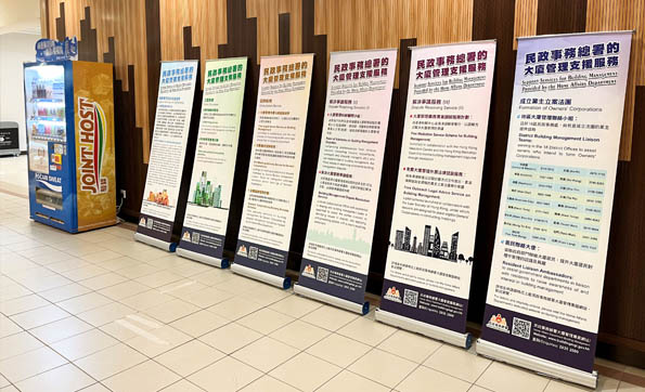 HAD organises roving exhibitions on building management in different districts to promote relevant support services and share knowledge on building management.