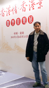 Mr Ho participated in a number of events organized by the Hong Kong Tourism Board and the Economic and Trade Offices to promote Hong Kong through display of his work at various exhibitions in the Mainland and overseas.