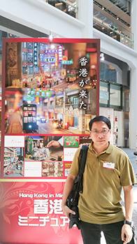 何先生曾參與多個由香港旅遊發展局和經濟貿易辦事處舉辦的微縮模型展覽，在內地和外國不同展覽中展出他的作品，藉以推廣香港。