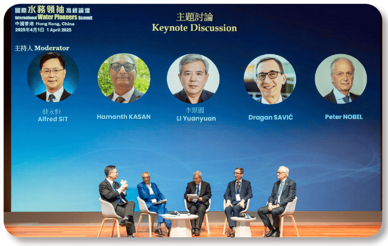 論壇邀請了世界各地的水務行業專家、學者和領袖作主題演講及討論。