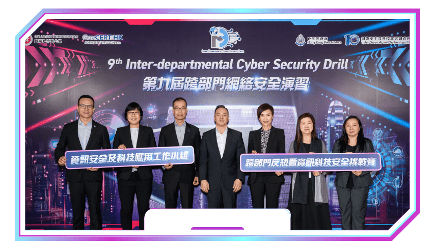 警務處處長周一鳴先生（中）與資訊安全及科技應用工作小組成員警務處副處長（行動）葉雲龍先生（左三）、警務處助理處長（刑事）鍾詠敏女士（左二）、警務處助理處長（資訊系統）關翠貞女士（右三）、警務處網絡安全及科技罪案調查科總警司林焯豪先生（左一）、警務處跨部門反恐專責組警司葉寶玲女士（右一）及數字辦助理數字政策專員（項目管理及網絡安全）陳慧中女士（右二）在開幕禮上合照。