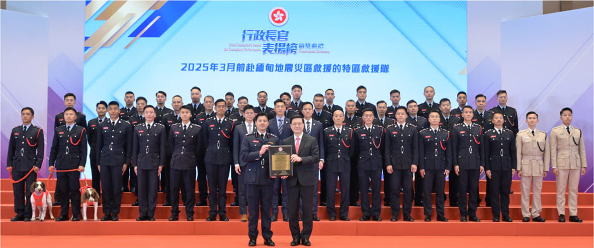 行政長官李家超先生（前排右）向時任特區救援隊指揮官趙汝珏先生（前排左）頒授獎狀。
