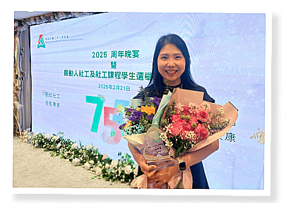 蔡女士於二零二五年在香港社會工作人員協會舉辦的選舉中獲頒優異獎。