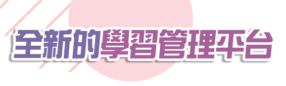 領取退休金人士電子平台