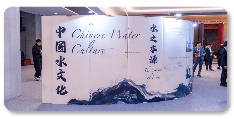 Unlike conventional academic forums, the Summit integrated elements of Chinese water culture and art, leaving a profound impression on local, Mainland and overseas guests