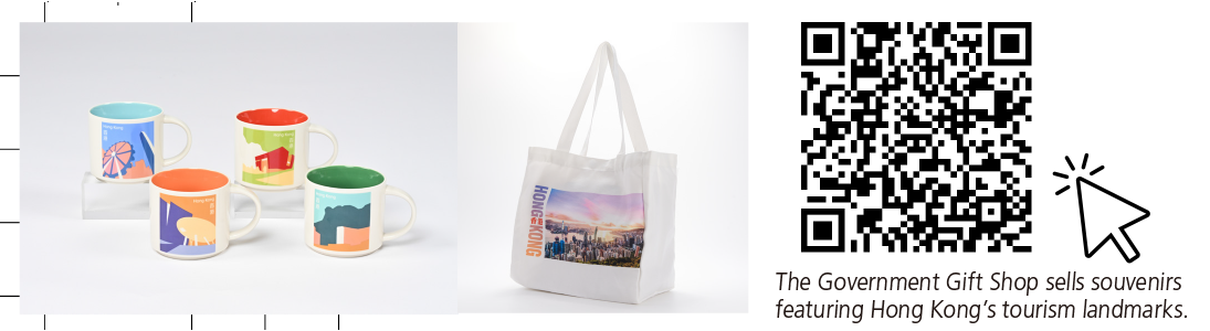 「政府禮品店」發售印有香港旅遊景點的禮品。