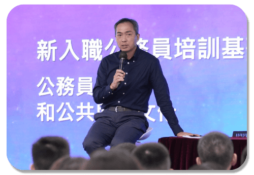 公务员学院院长郭荫庶先生向学员分享公共服务的信念和心得。