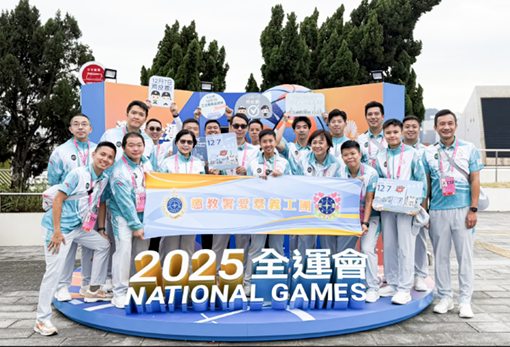 During the basketball (men’s U22) competition, the Correctional Services Department volunteers served as spectator service assistants, guiding spectators inside and outside the Hong Kong Coliseum as well as in the proximity of public transport facilities, answering enquiries from spectators, assisting with the operation of booth games, and maintaining order in the media area.