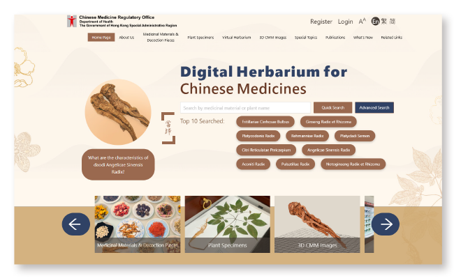 A webpage of DHCM.