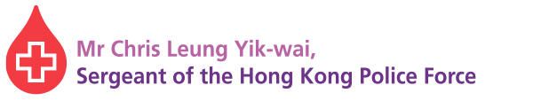 Mr Chris Leung Yik-wai, Sergeant of the Hong Kong Police Force