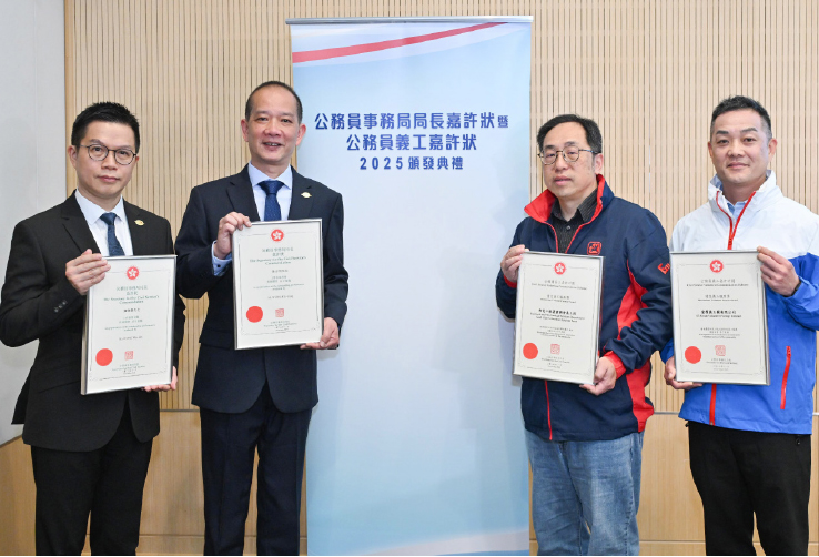 公務員事務局局長嘉許狀計劃其中兩名獲獎者 ─ 香港天文台高級科學主任（預報拓展）黃偉健先生（左一）和香港海關總關員黃志明先生（左二），以及兩名公務員義工嘉許計劃團隊獎項的得獎代表 ─ 懲教署一級懲教助理徐文龍先生（右一）和機電工程署高級督察陳文德先生（右二）合照。