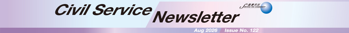 Civil Service Newsletter August 2026 Issue No.122