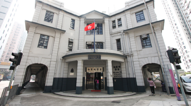 The Former Yau Ma Tei Police Station