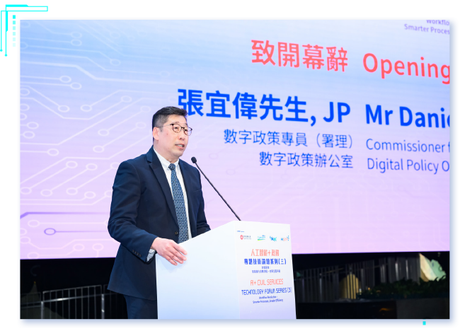 The Acting Commissioner for Digital Policy, Mr Daniel Cheung Yee-wai, spoke at the third Technology Forum in the AI+ Civil Services series on 4 February 2026.