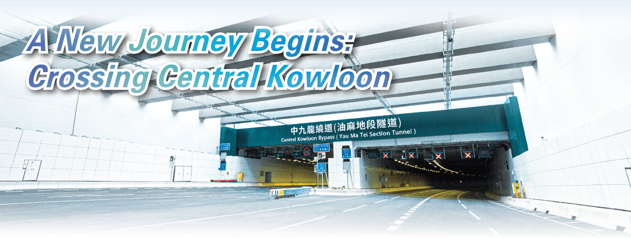 Central Kowloon Bypass (Yau Ma Tei Section)