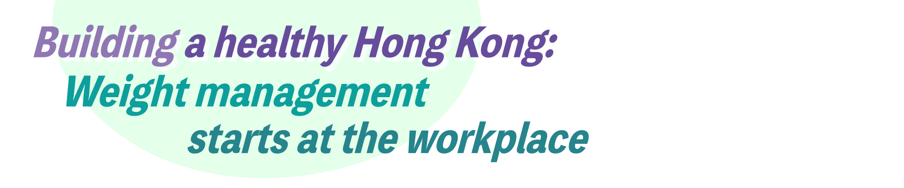 共建健康香港 體重管理  始於工作間