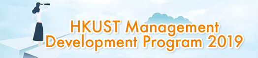 HKUST Management Development Program 2019