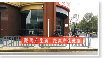 在疫情期間，武漢市實施封閉式管理，所有商店和食肆都關閉，只有部分超級市場和便利店營業，街道上行人稀少，也掛上了不少防疫抗疫信息的橫幅