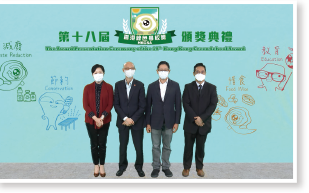 第18屆「香港綠色學校獎」頒獎典禮虛擬開幕儀式2