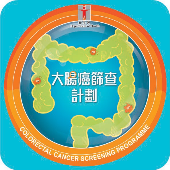 Colorectal Cancer Screening Programme