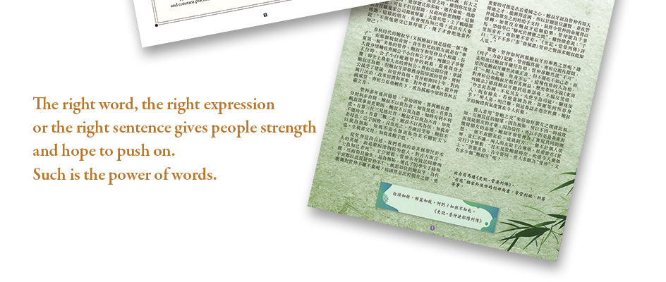 The right word, the right expression 
or the right sentence gives people strength 
and hope to push on. 
Such is the power of words.