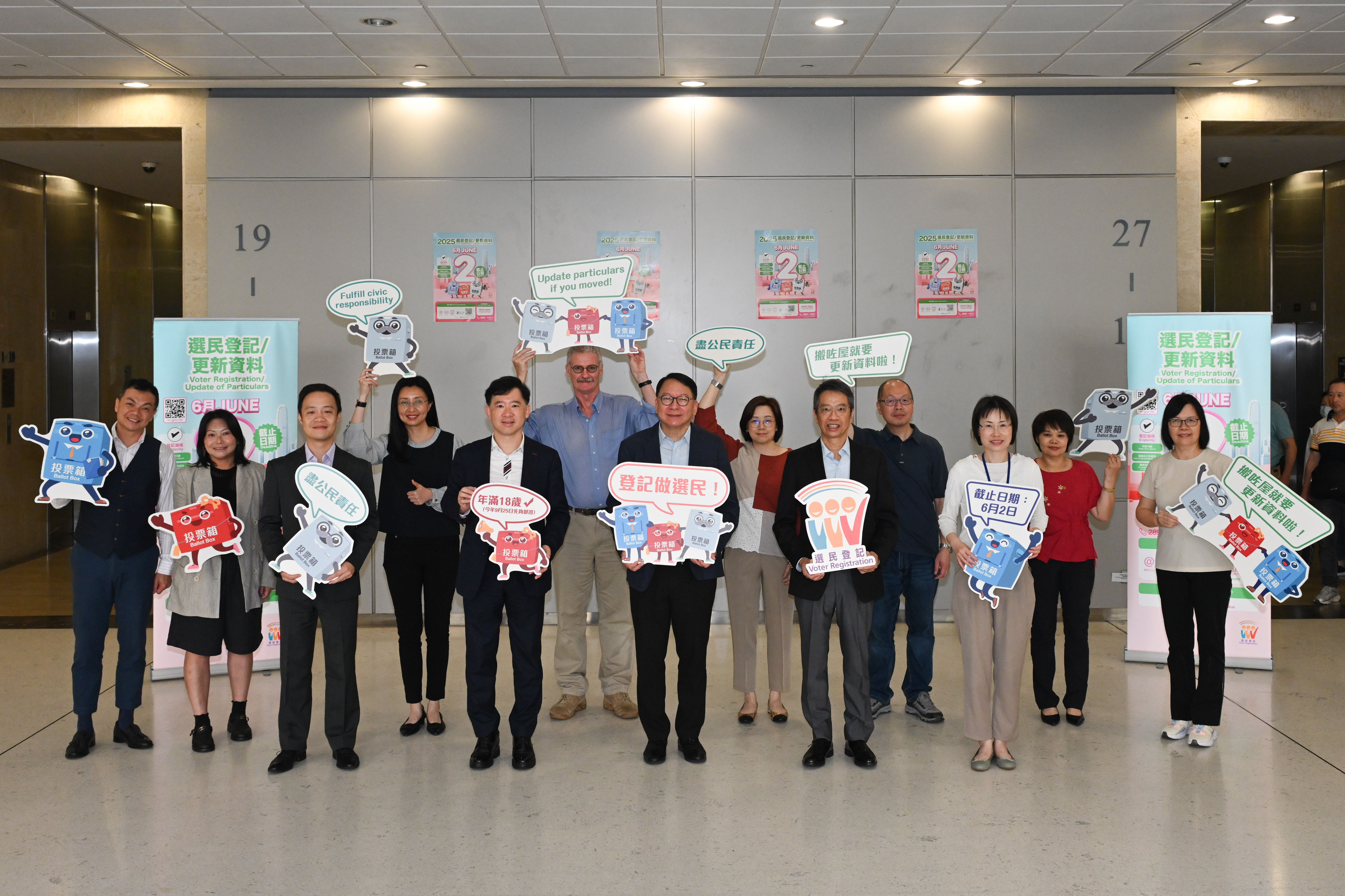 公務員事務局- 公務員團隊同心呼籲登記成為選民(2025-05-13)