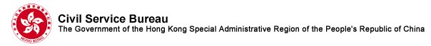 Civil Service Bureau The Government of the Hong Kong Special Administrative Region