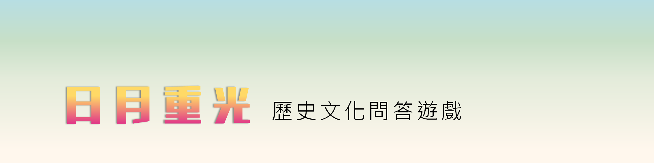 Header Banner