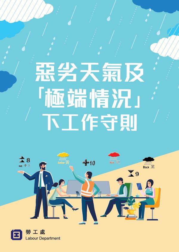 images/CoP2026Cover(Chi).JPG