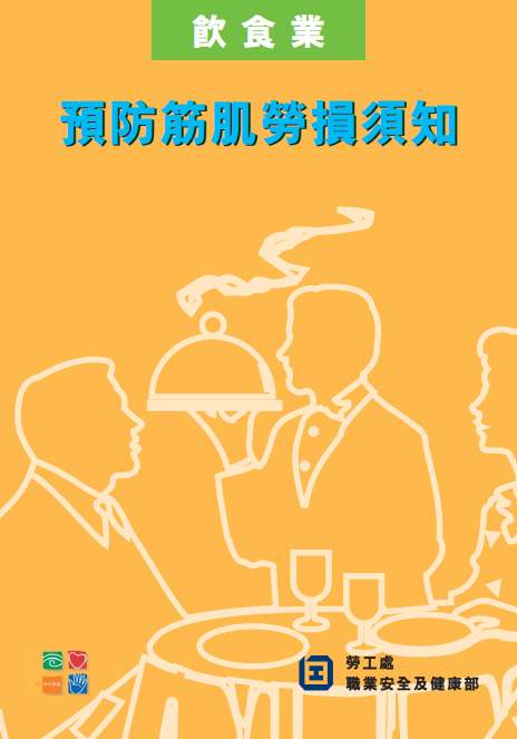 images/Preventionofmusculoskeletalorders.PNG