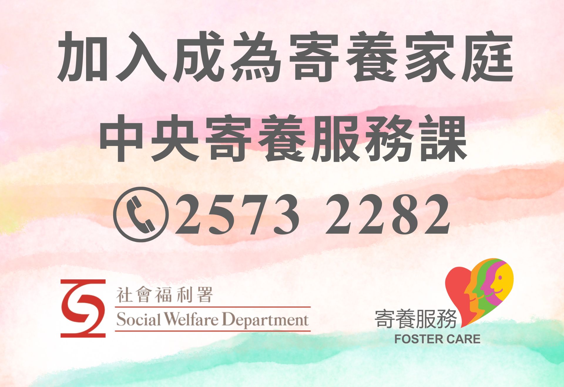 images/foster_care_tc.jpg