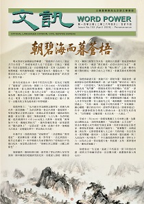 第一百零三期文訊